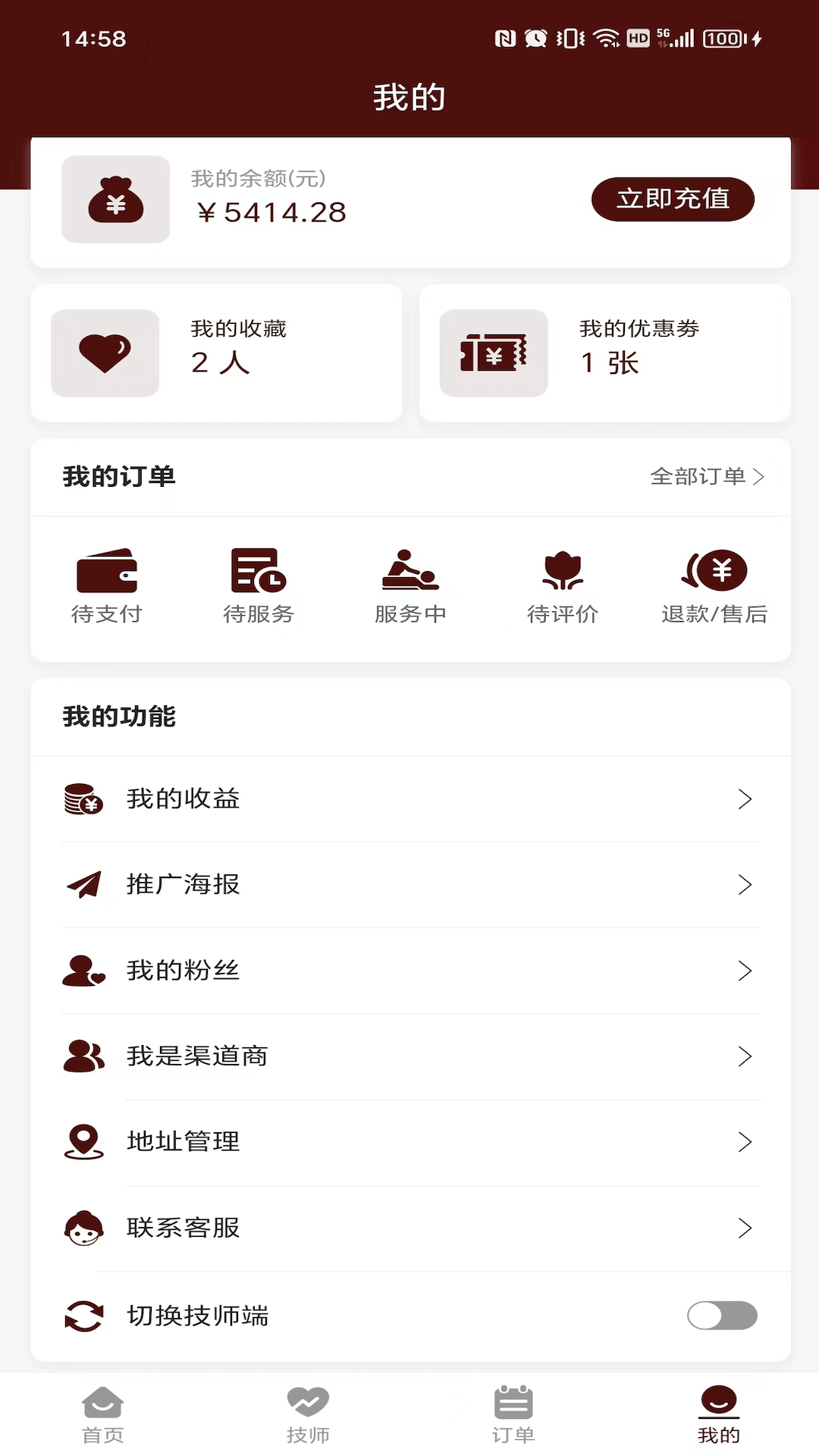 寻寻摩登截图