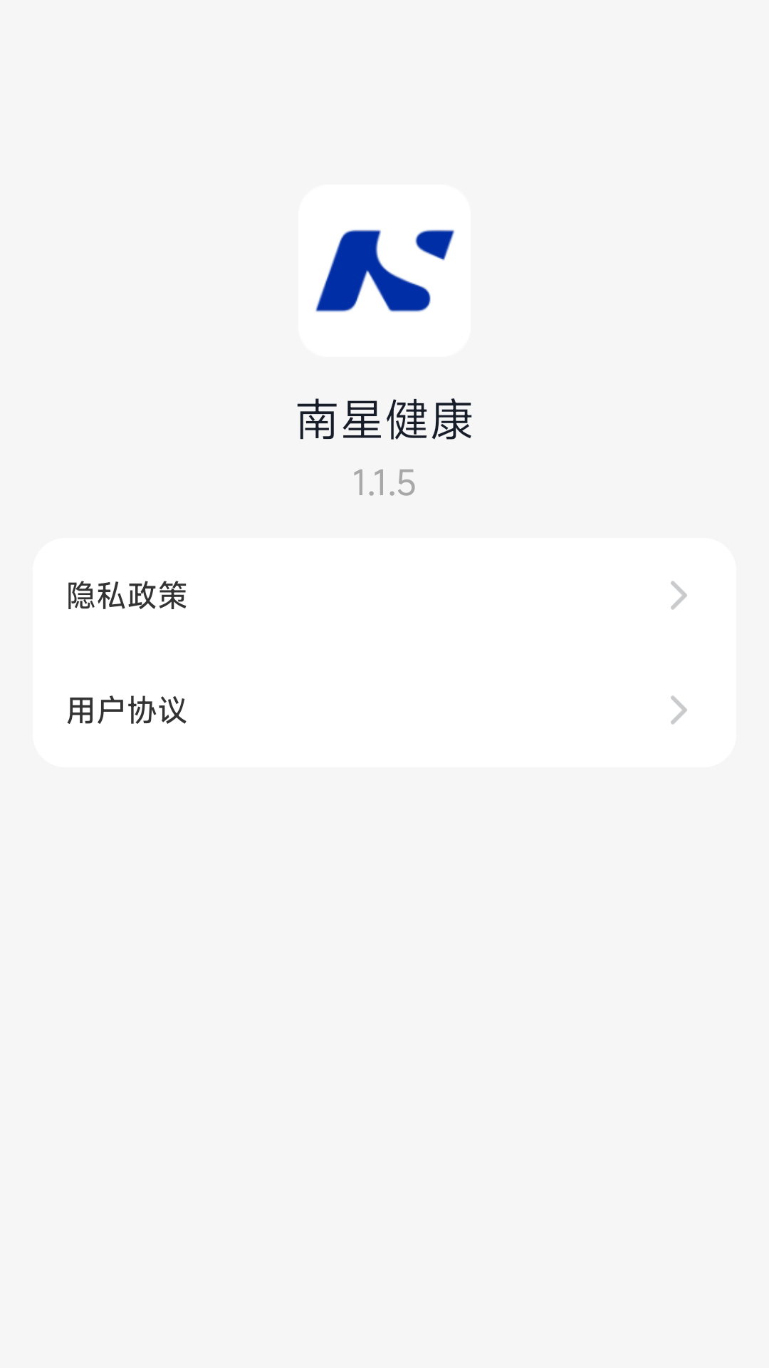 南星健康截图