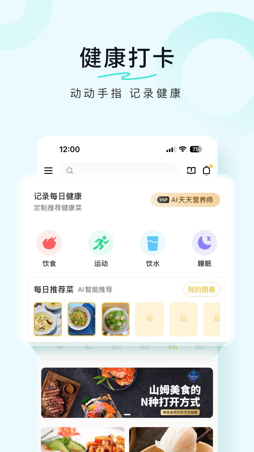 豆果美食截图