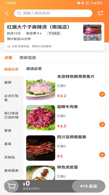 大江美食截图