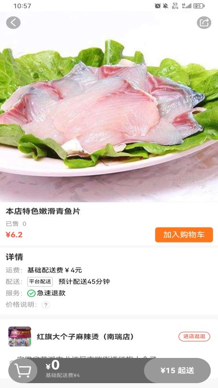 大江美食截图