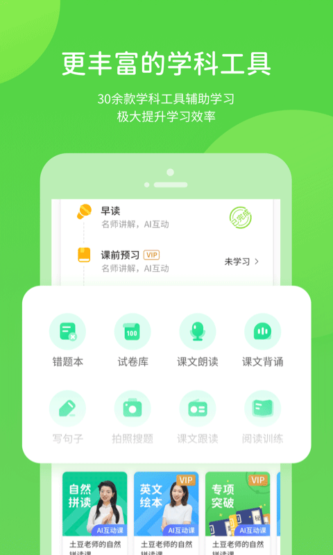 孩有为截图