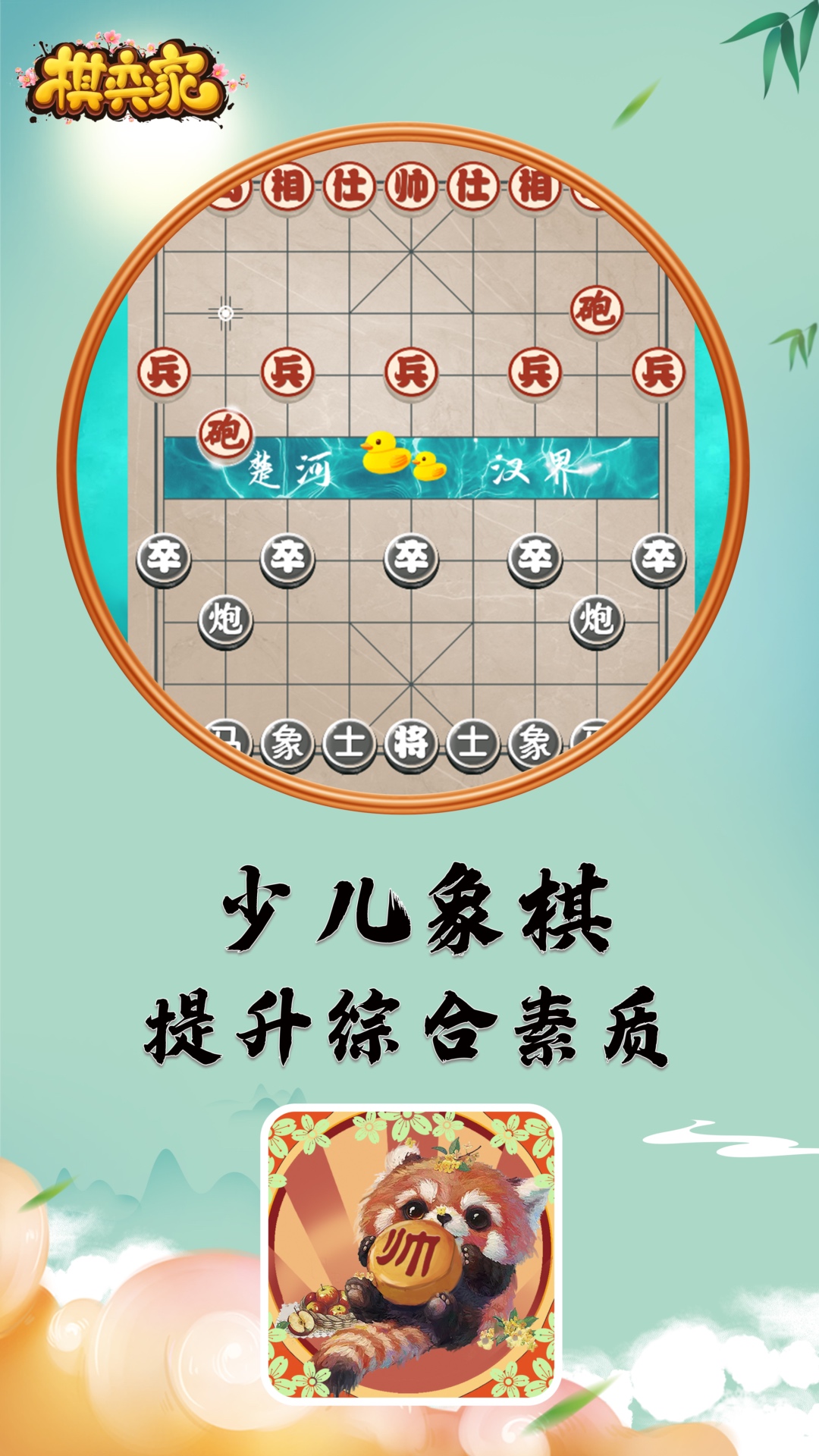 棋弈家截图