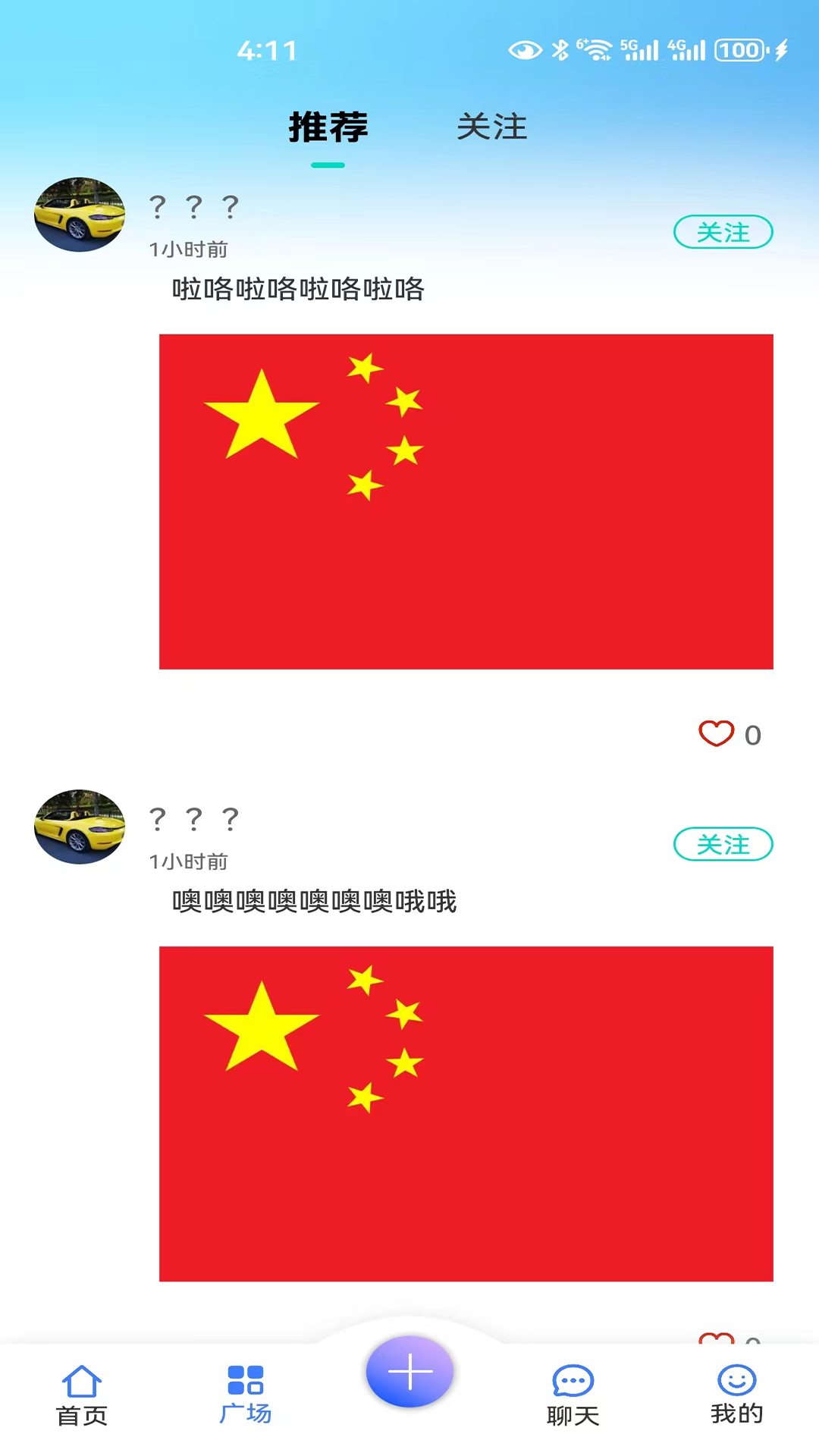 信之通截图