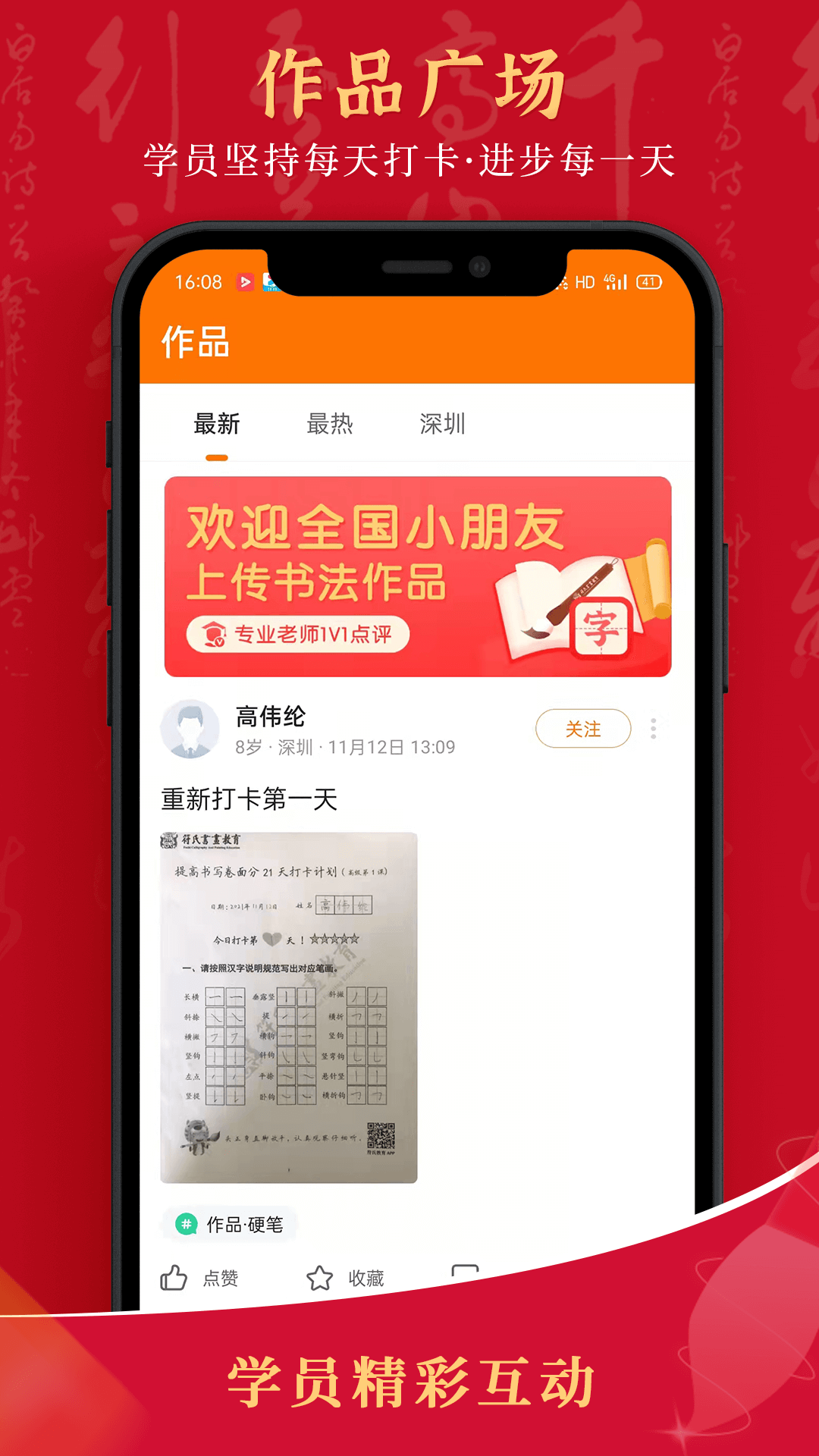 符氏教育截图