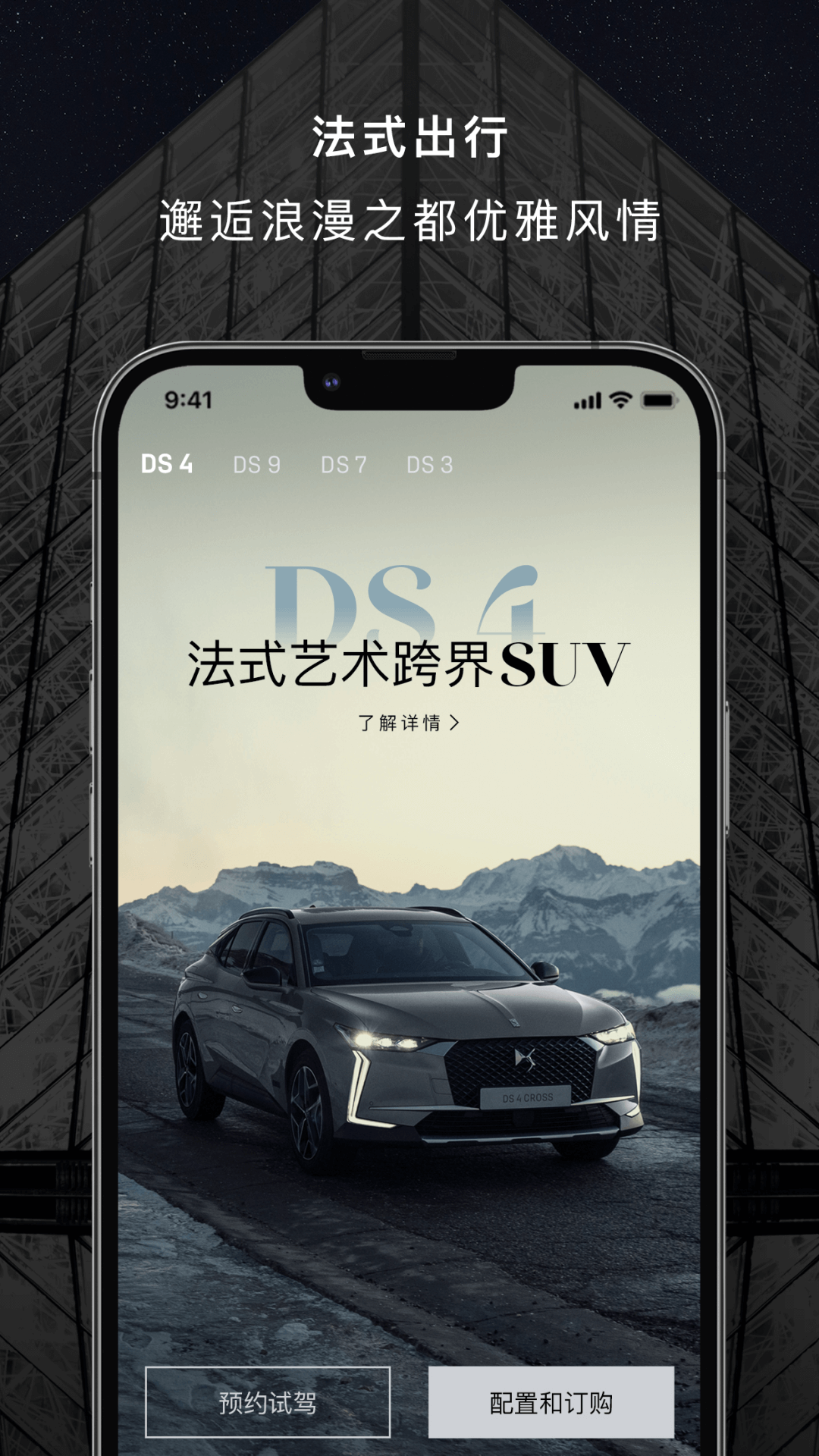 DS Life截图