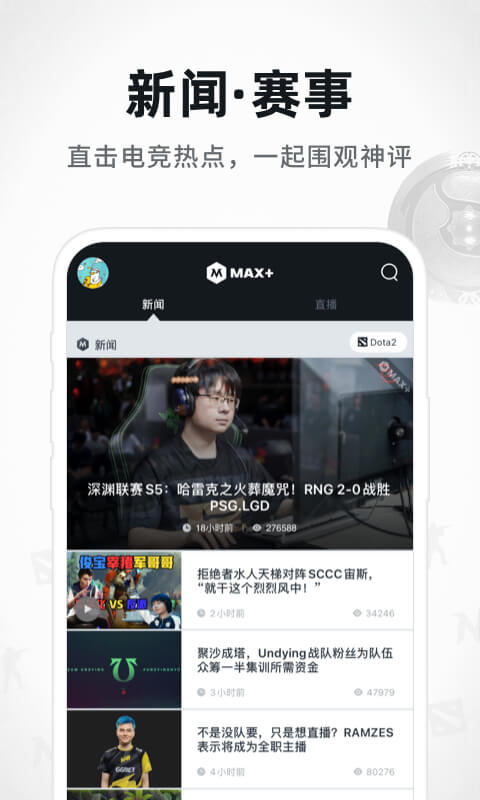 Max+截图