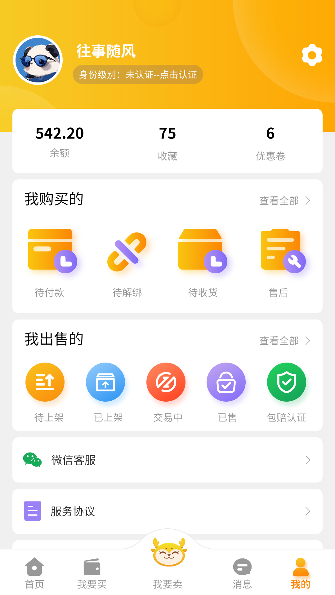 顽皮鹿平台截图