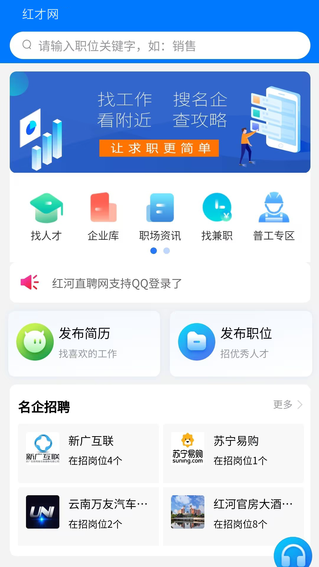 红才网截图