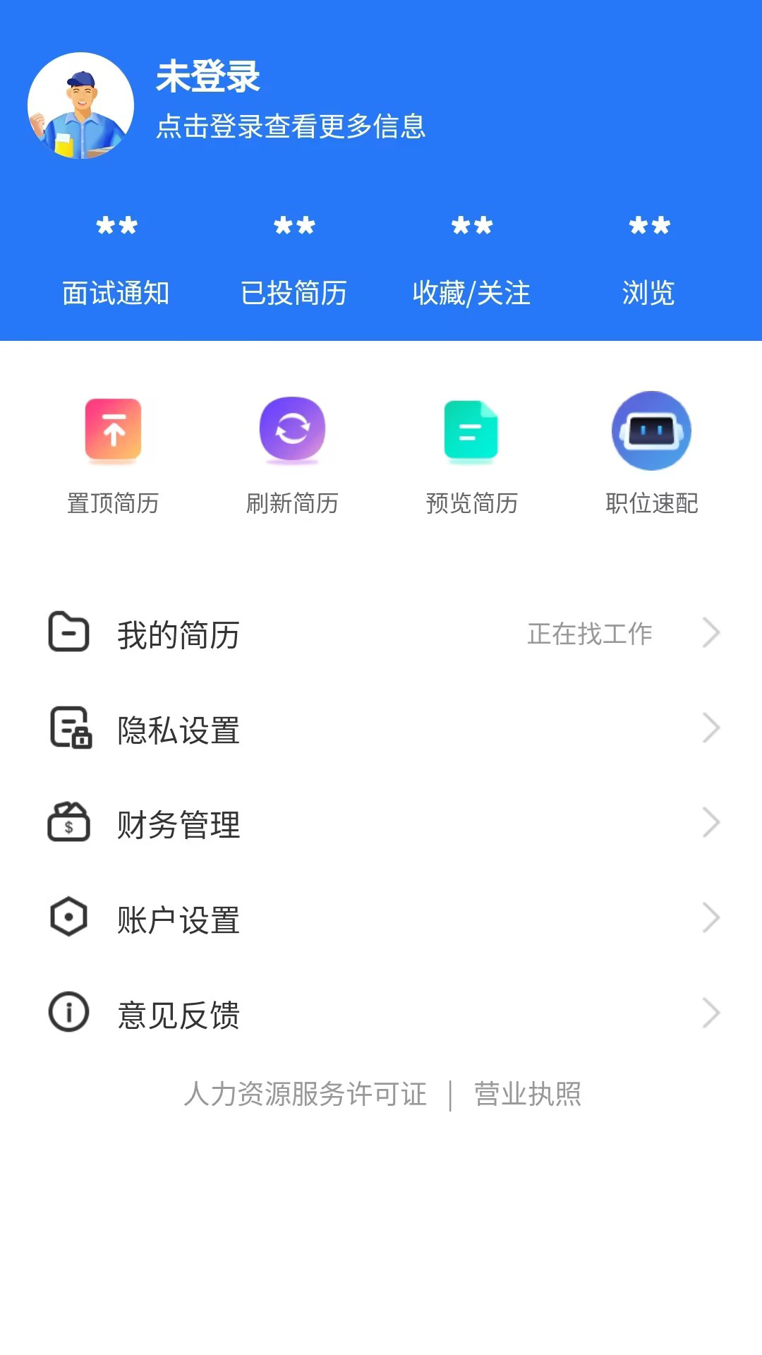 红才网截图