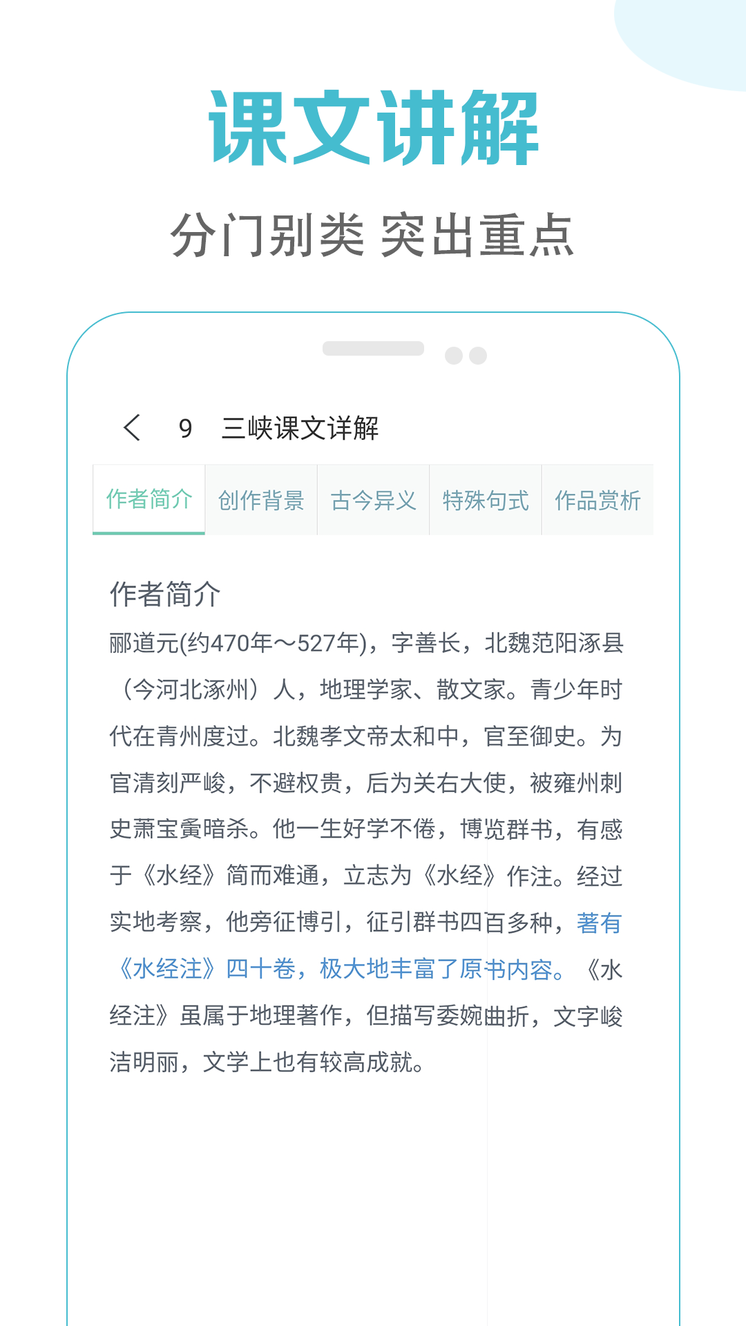 初中语文课堂截图