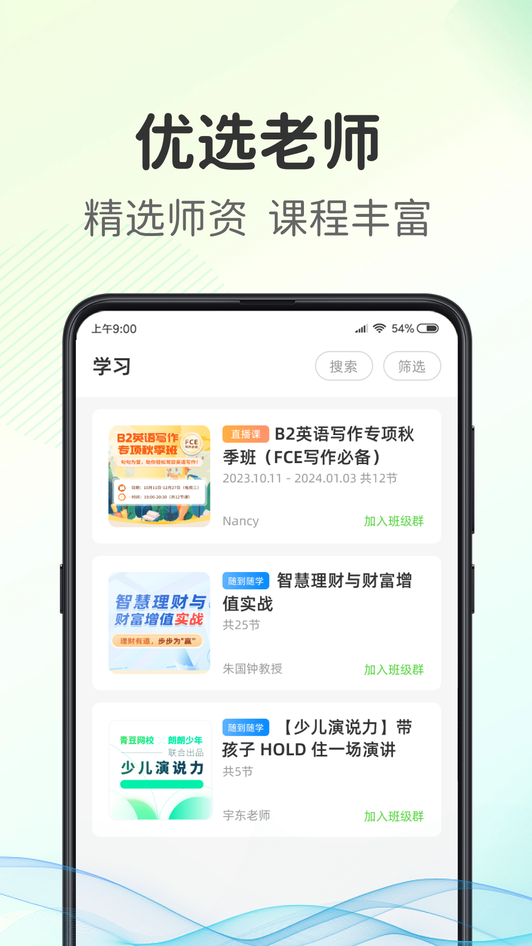 青豆网校截图