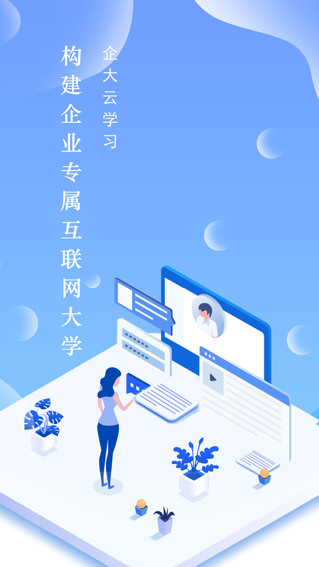 企大截图