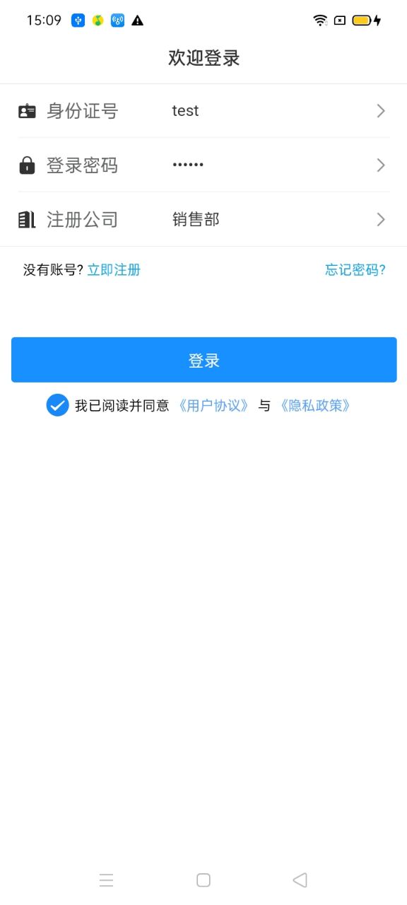 民杰学院截图