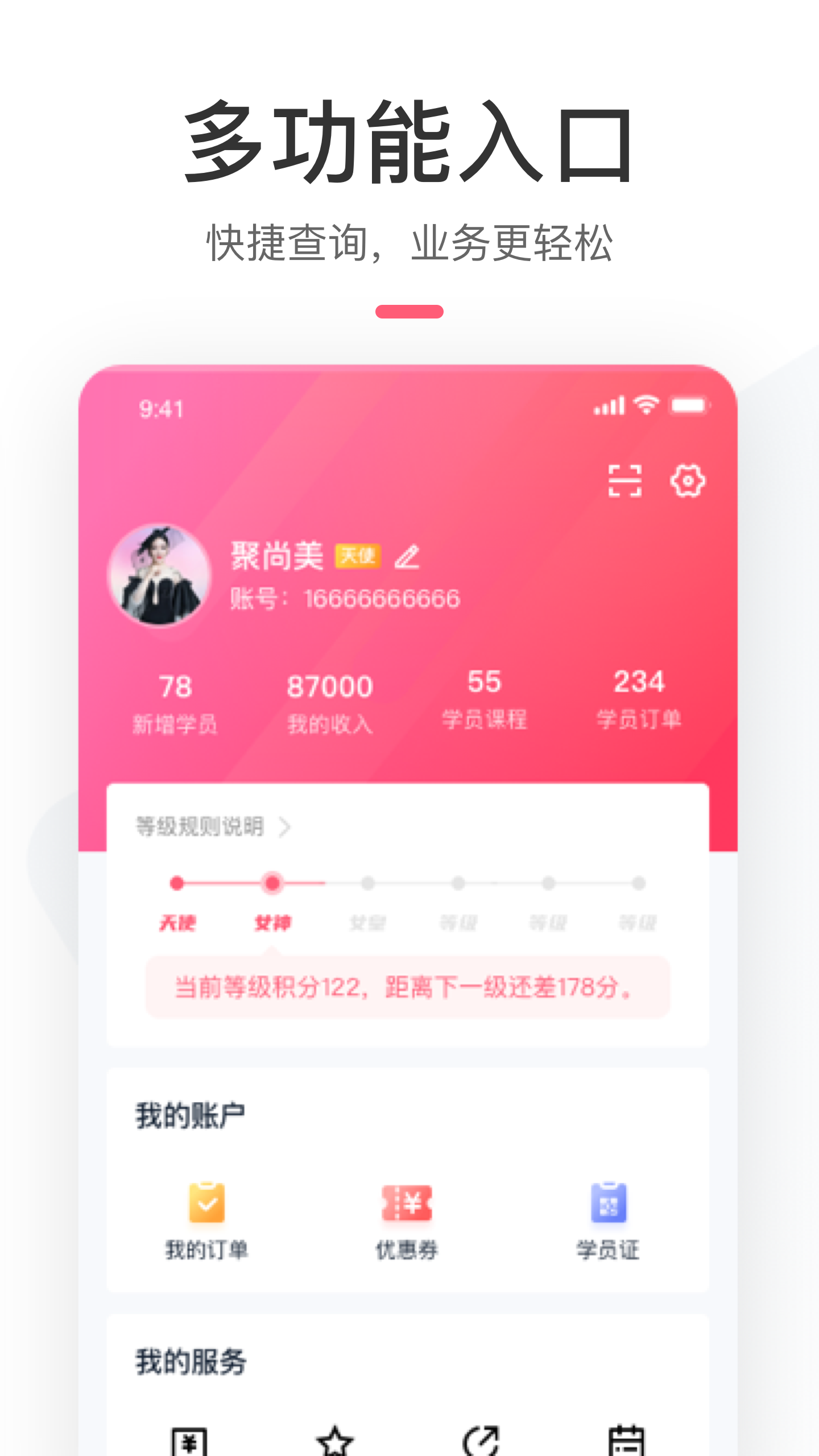 聚尚美在线截图