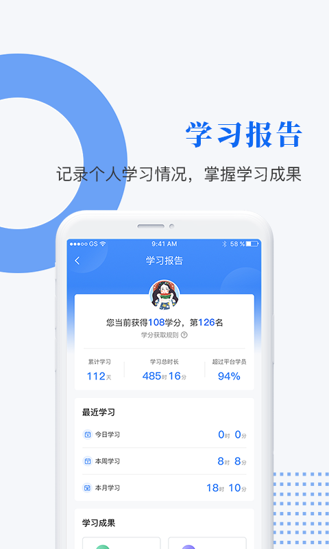 中研企课堂截图