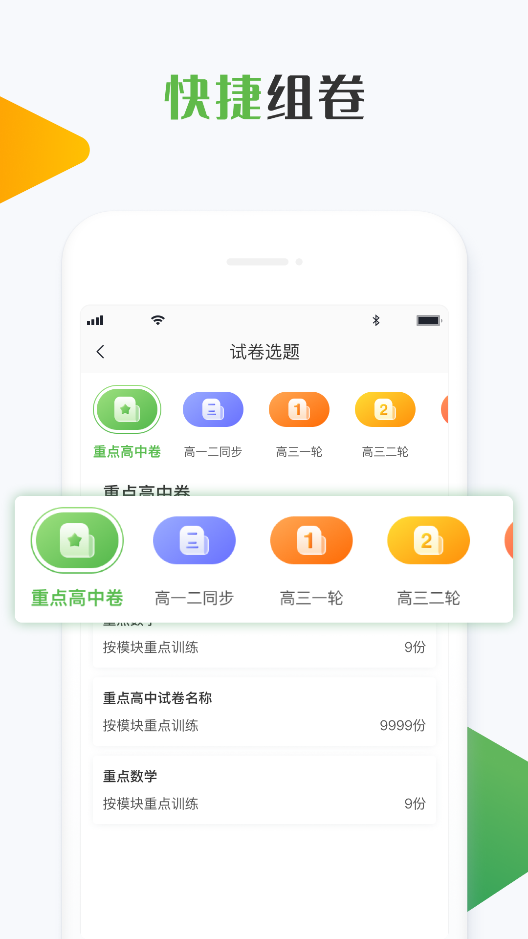 知心慧学教师端截图