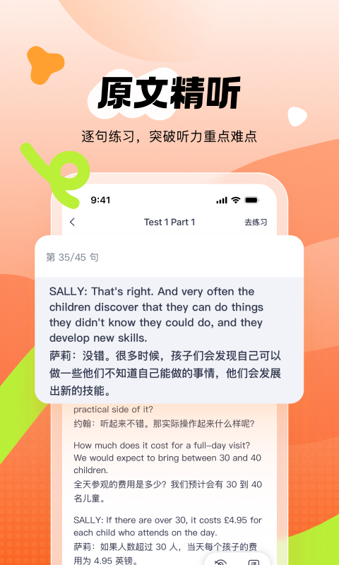 新东方雅思Pro截图