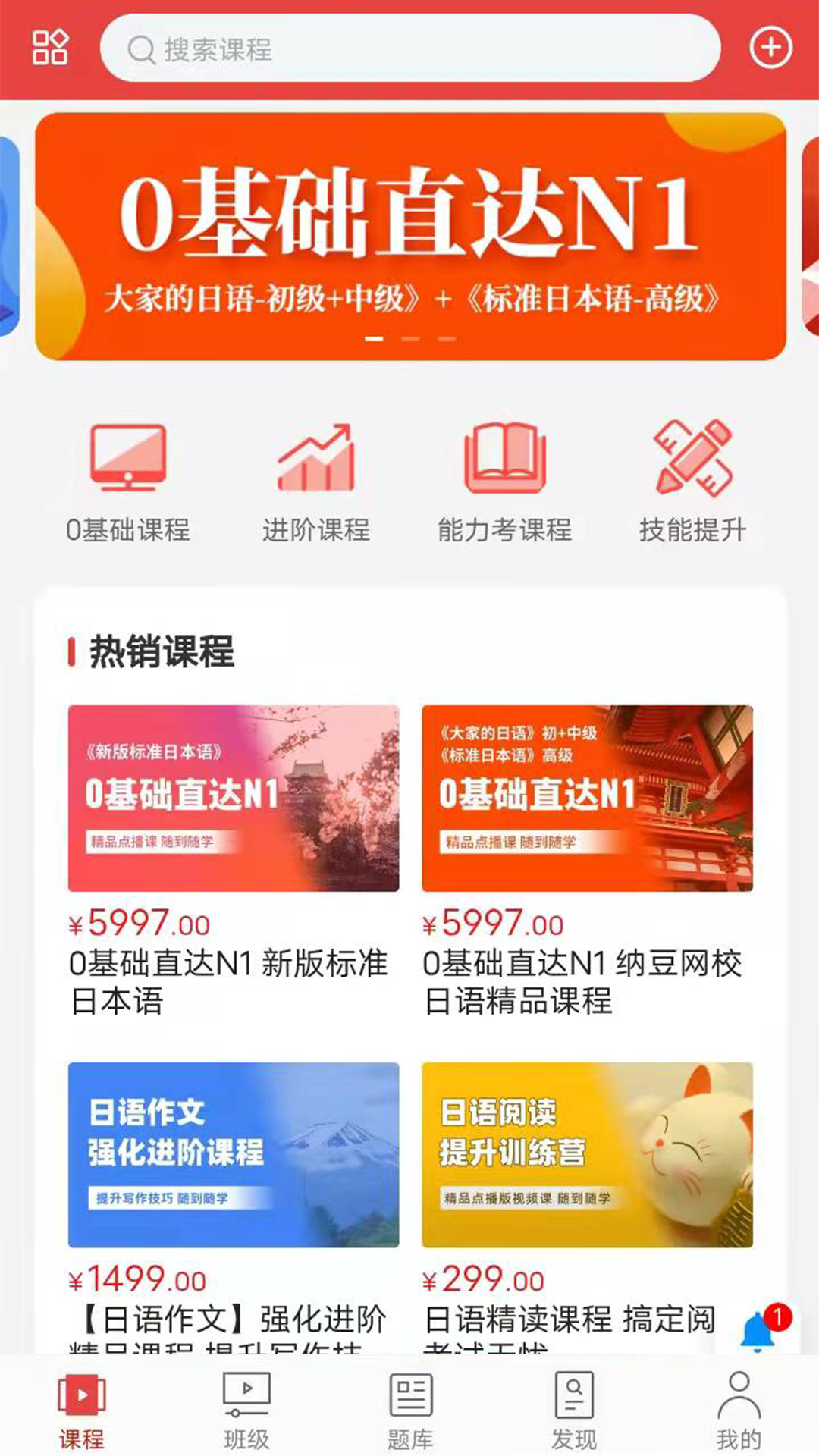 纳豆网校截图