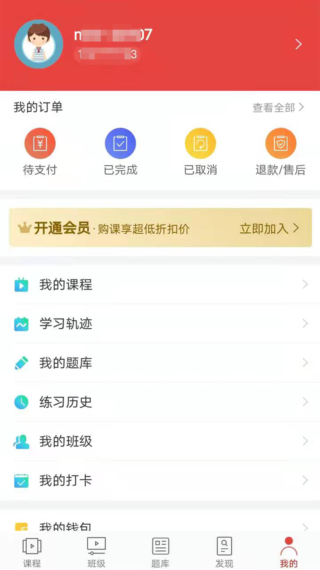 纳豆网校截图