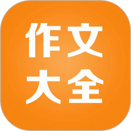 小学作文精读 1.9.1