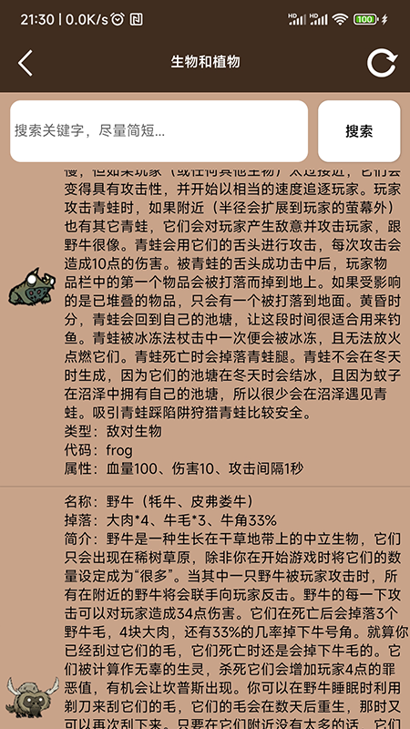 饥荒大典截图