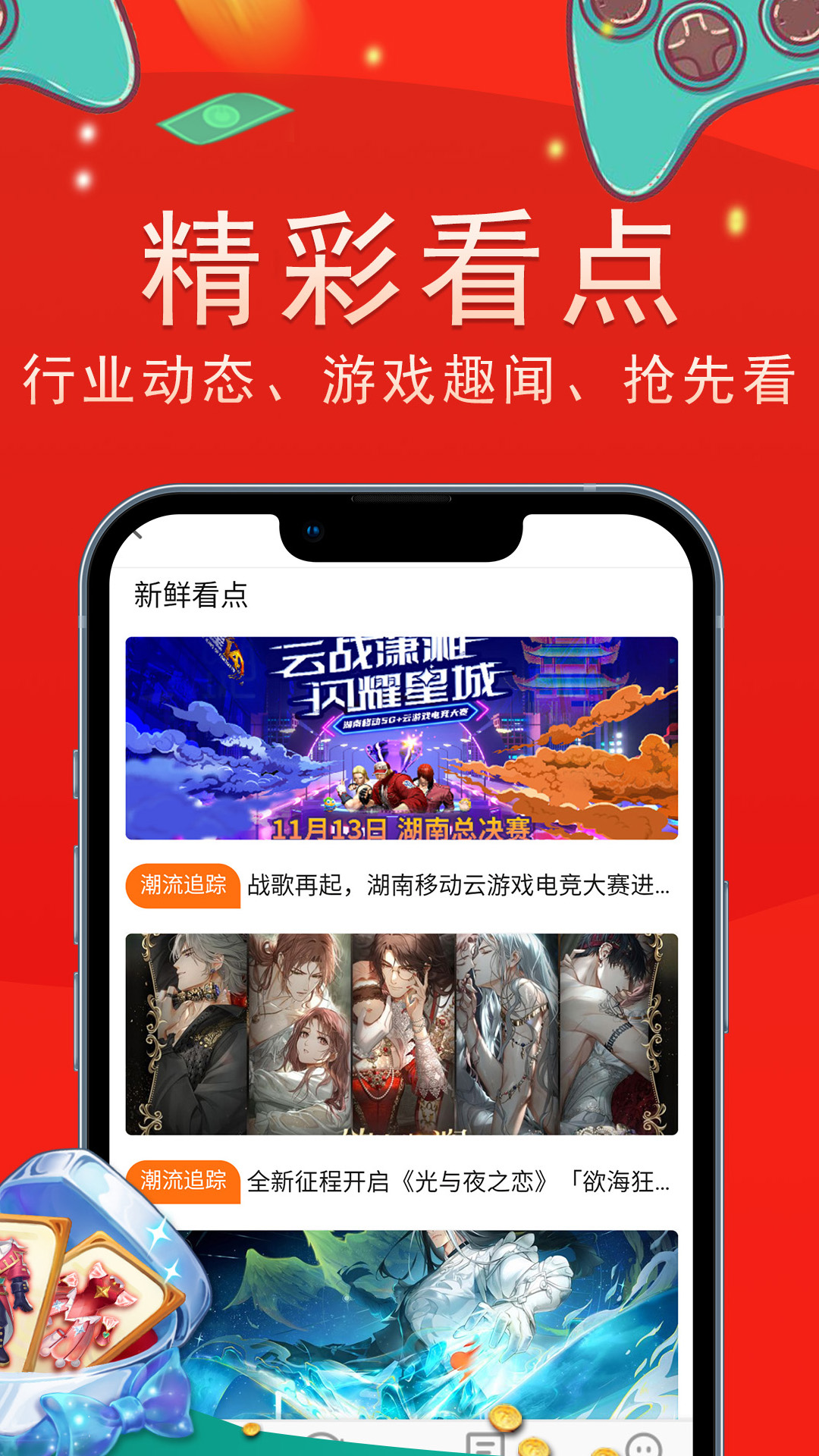 上号吧游戏截图