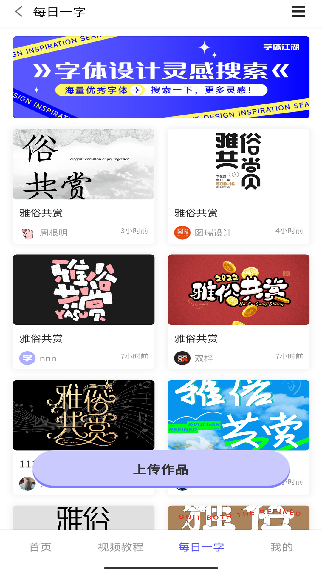 字体江湖截图