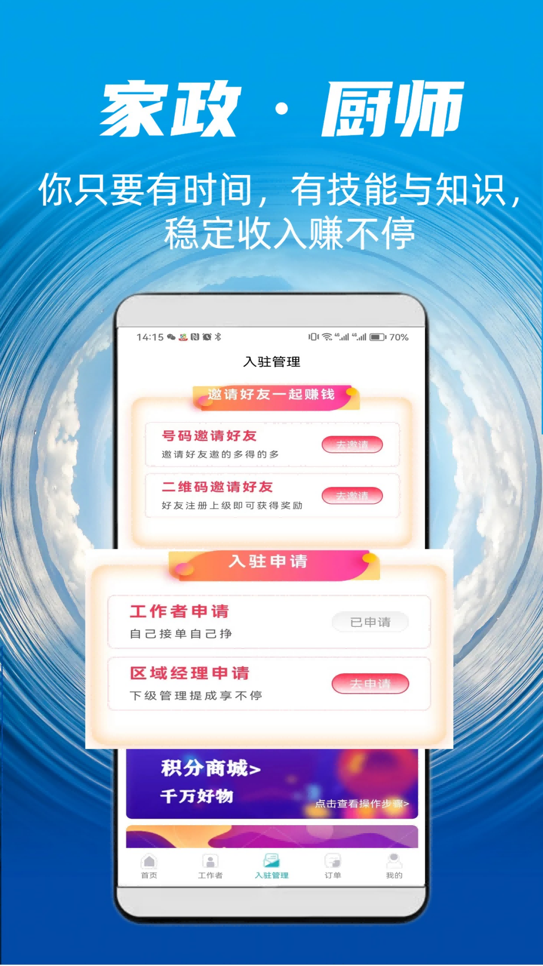 麻雀到家截图