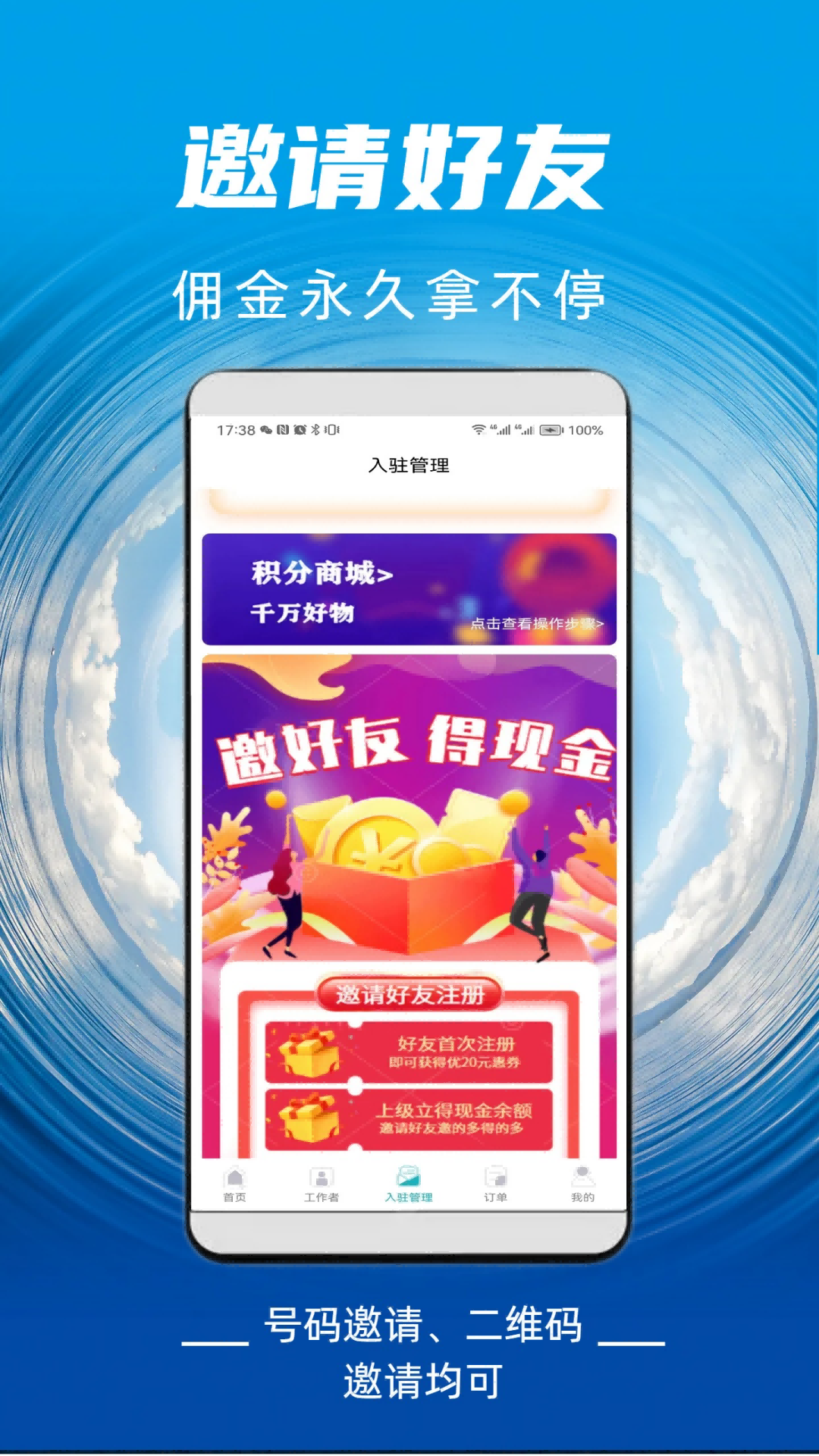 麻雀到家截图