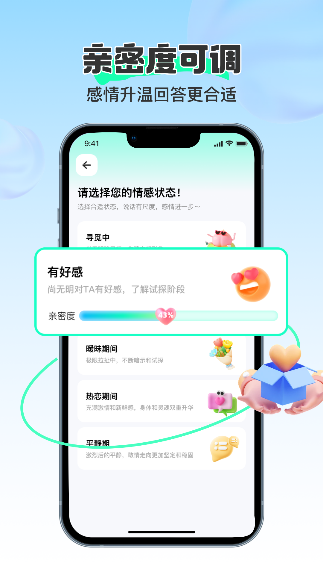 奇迹键盘截图