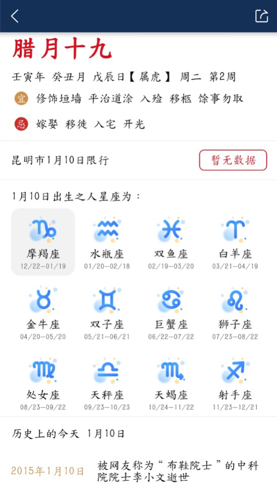 沙漏日历截图