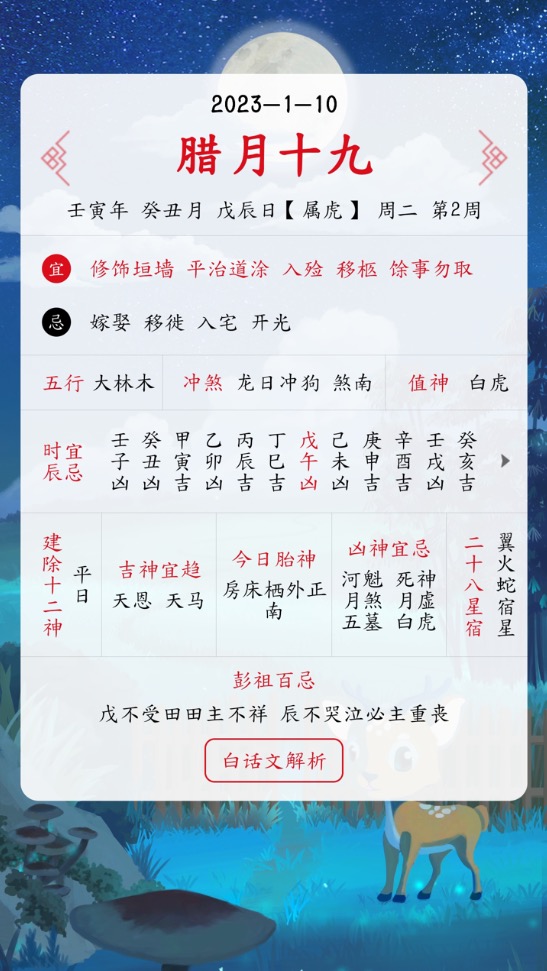 沙漏日历截图