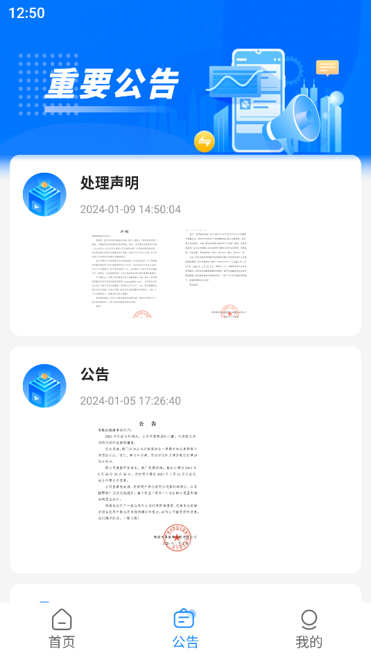 黔能丰收截图