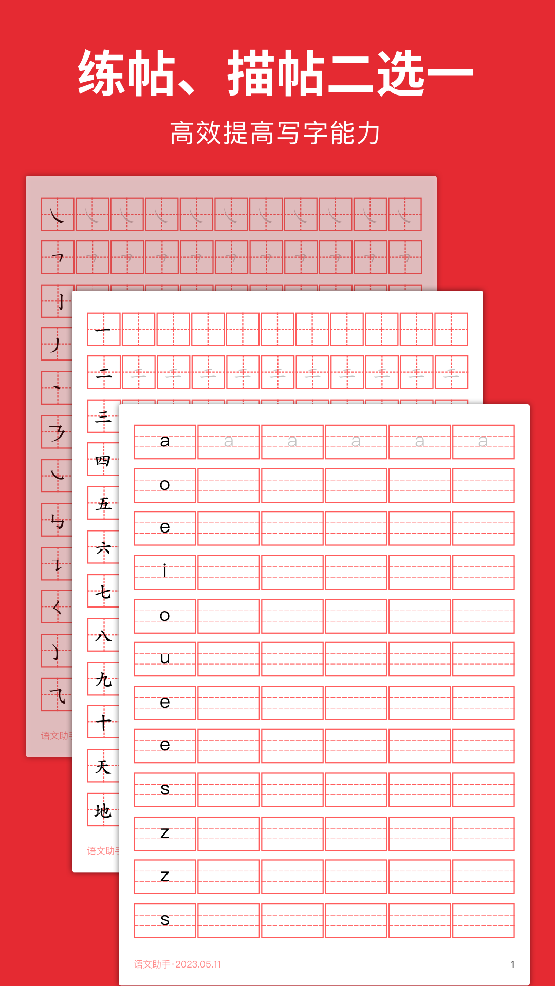 米乐M6软件截图