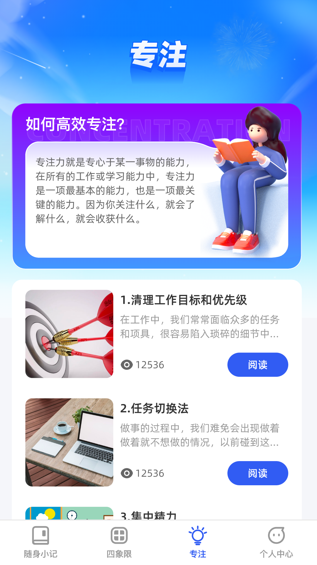 倾听妙记截图