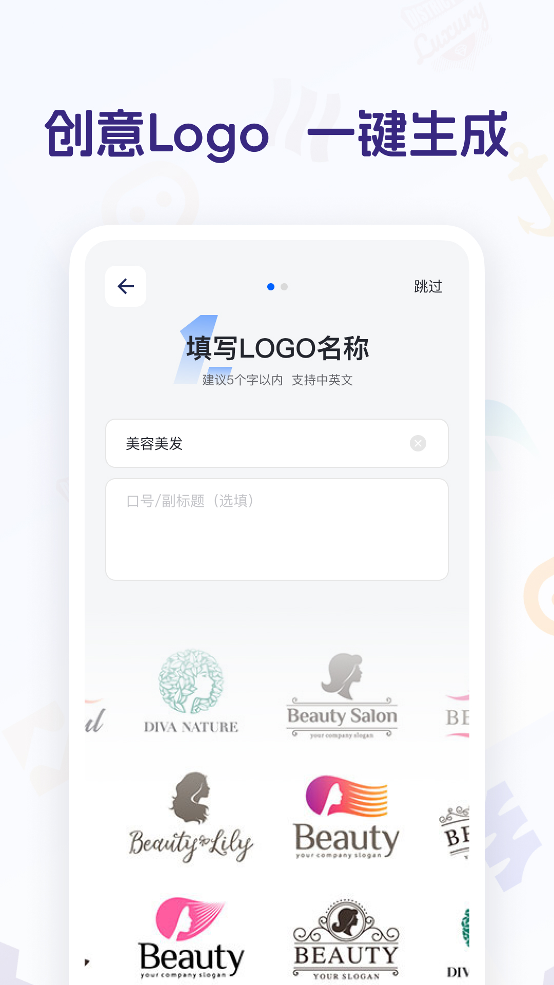 精美logo设计截图