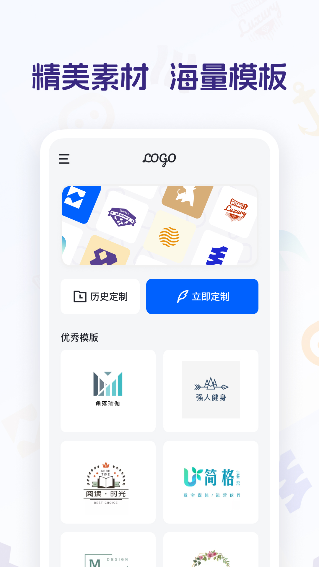 精美logo设计截图