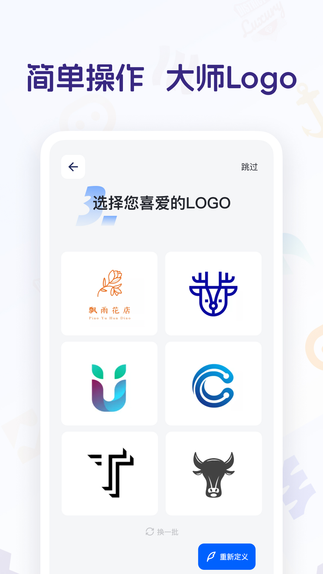 精美logo设计截图