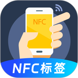 NFC免费版