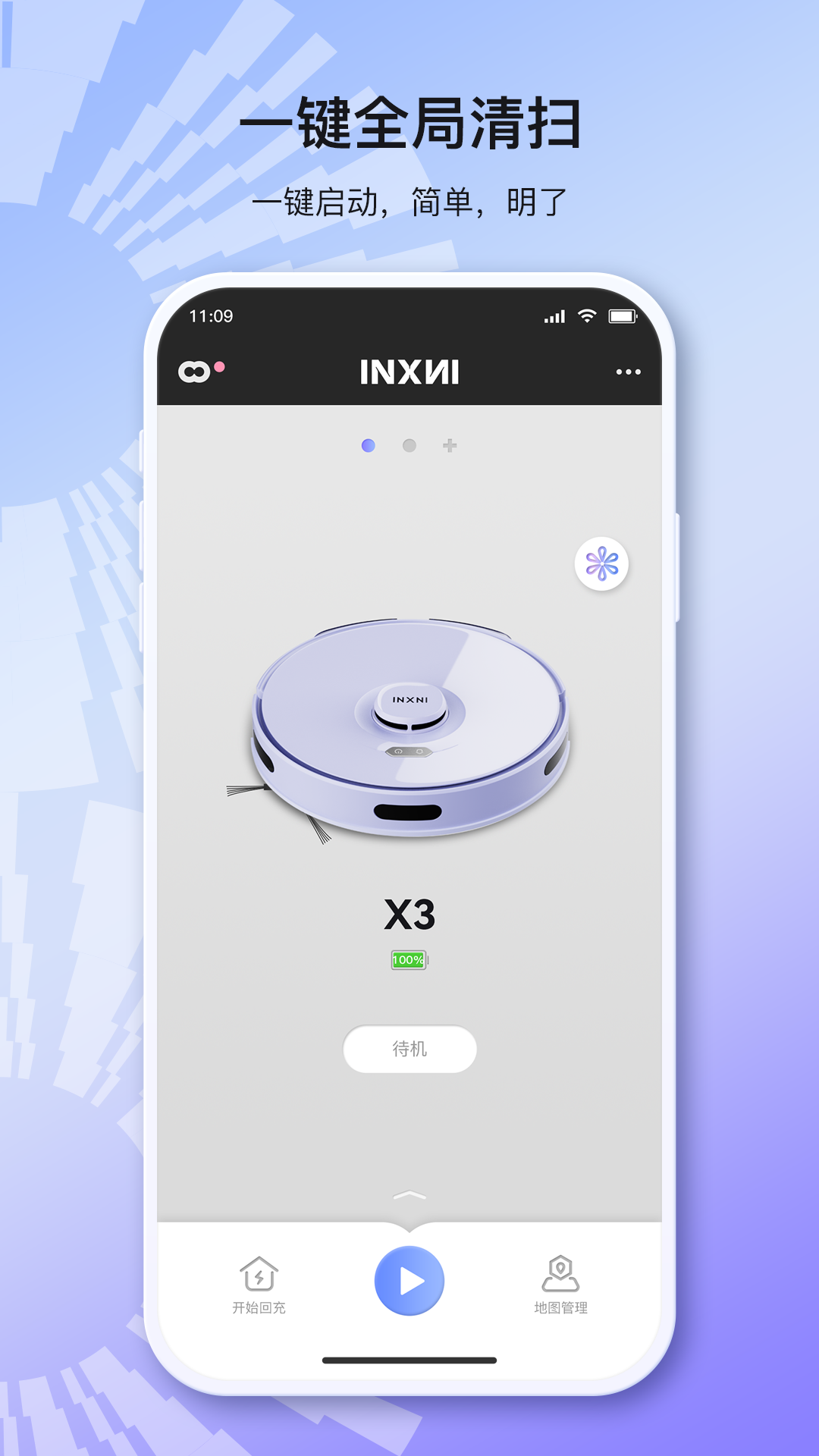 INXNI home截图