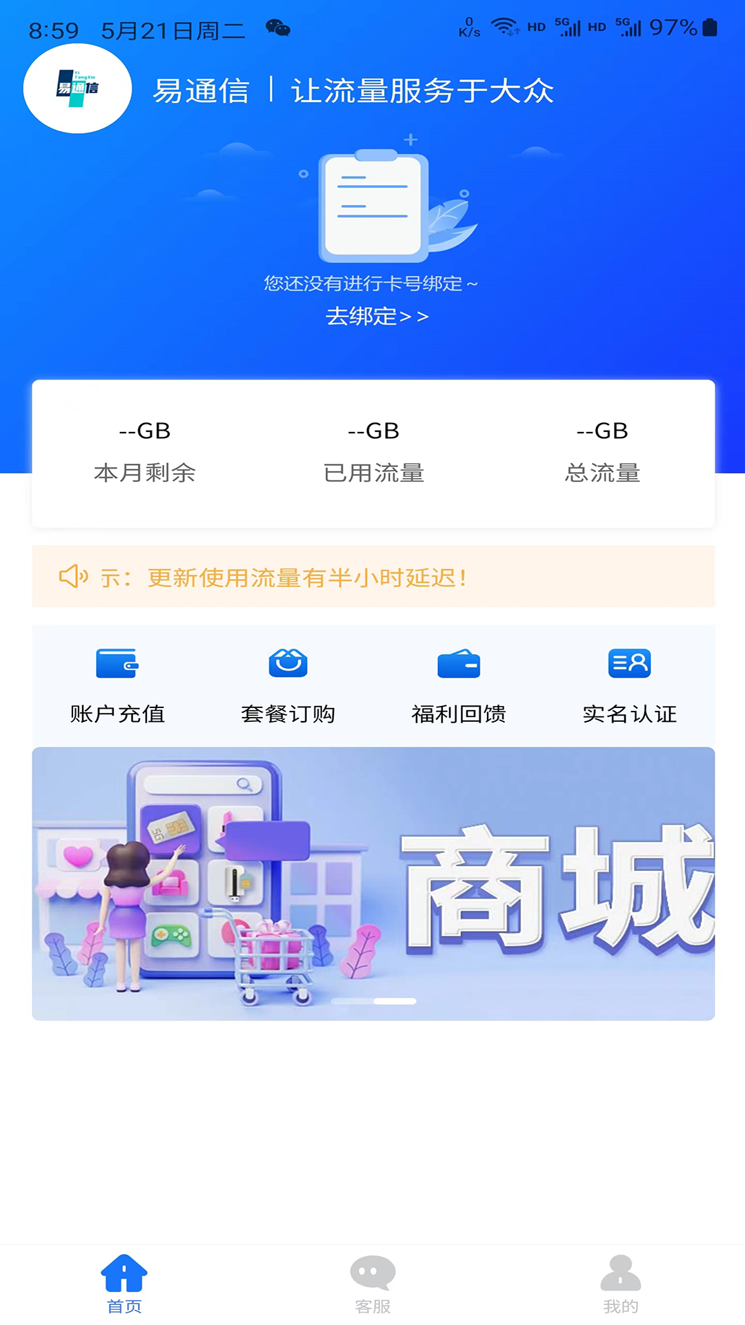 易通信截图