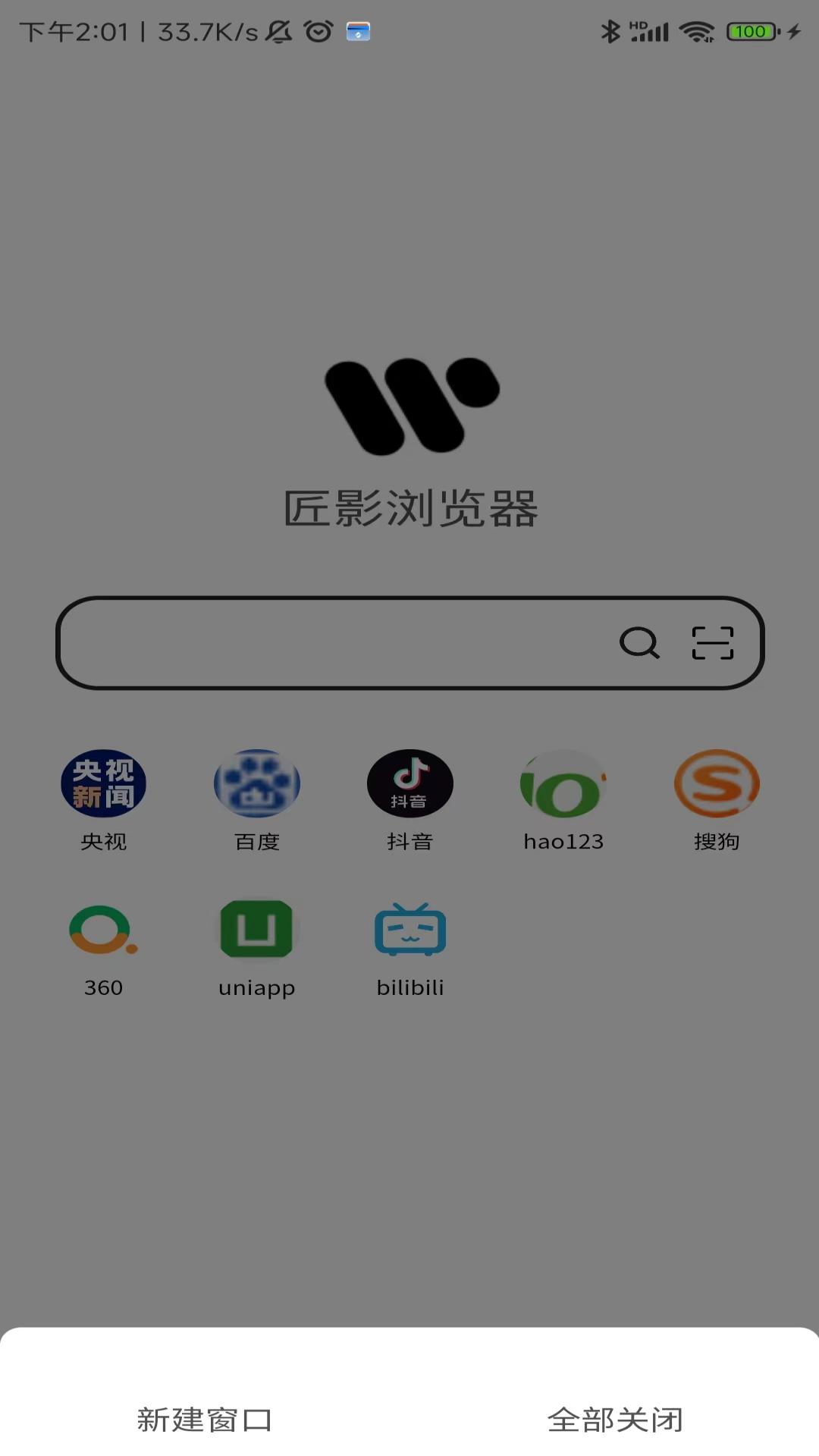 匠影截图