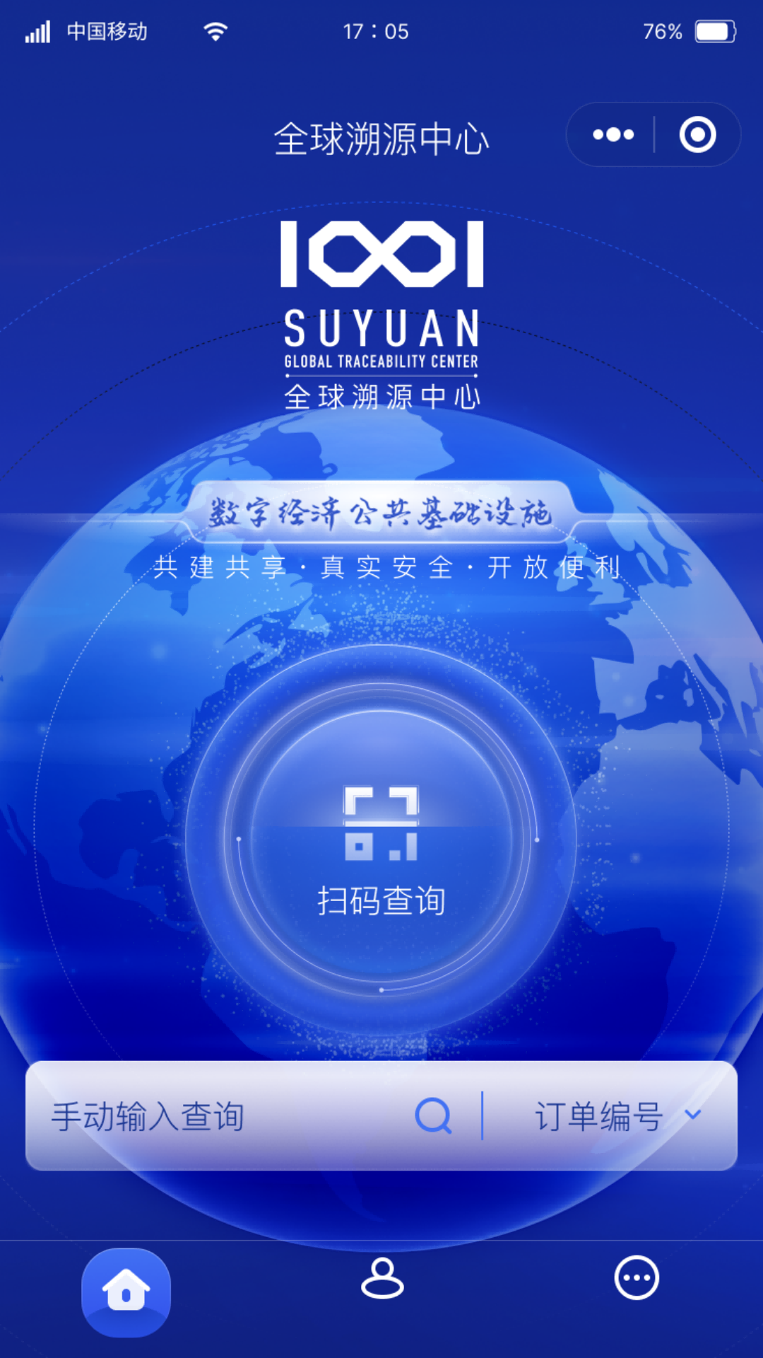 SUYUAN截图