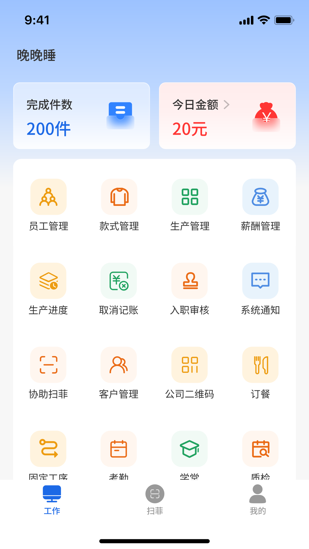 闪菲截图