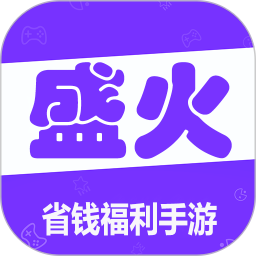 盛火app