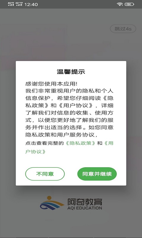 中药学中药士截图