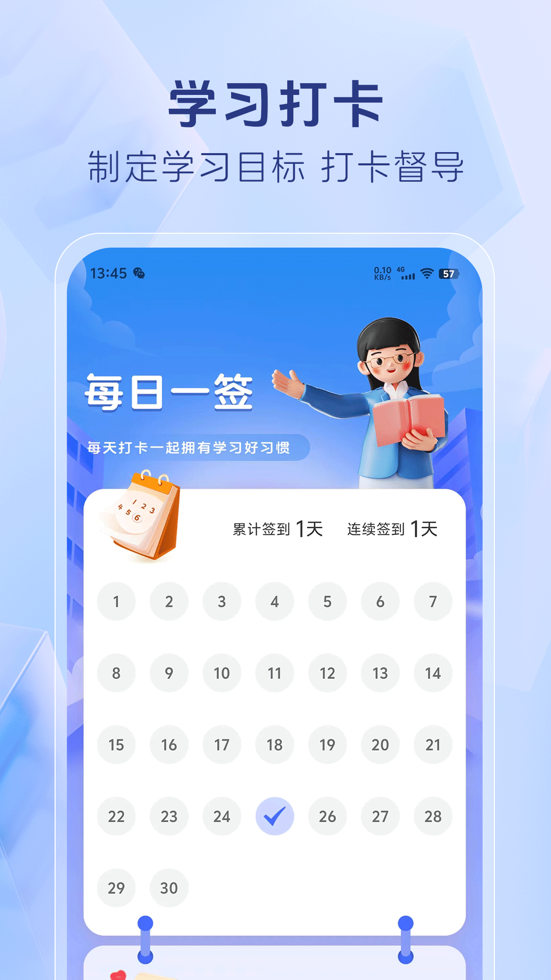 心理咨询师考证题库截图