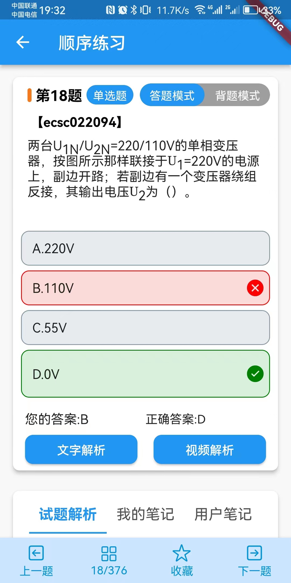 珞研知盐截图