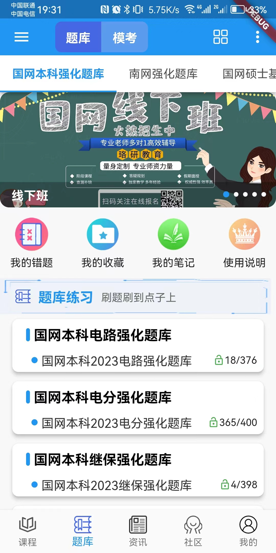 珞研知盐截图